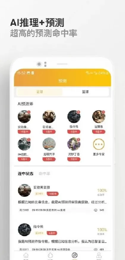 开云App官方下载最新版界面截图